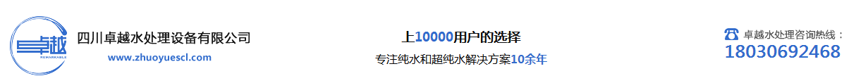 四川水處理設(shè)備銷售