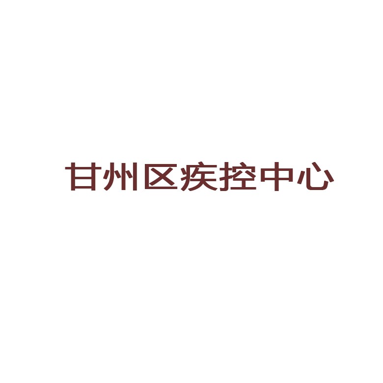 甘州區(qū)疾控中心PCR實(shí)驗(yàn)室污水設(shè)備和超純水系統(tǒng)成功交付