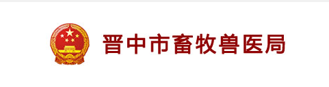 祝賀山西晉中市畜牧局實(shí)驗(yàn)室廢水處理設(shè)備交付成功